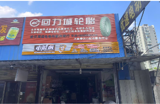 会东门头店招