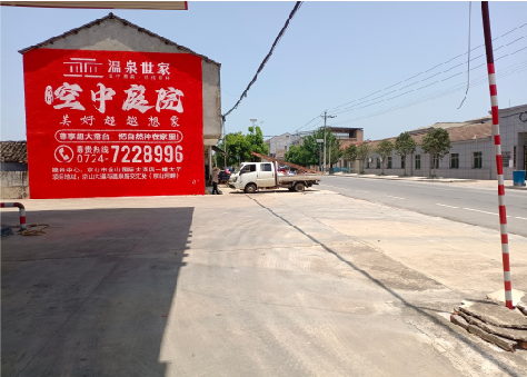 会东墙体广告如何定价？