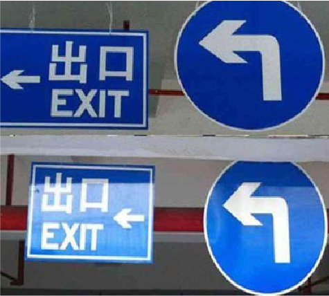 会东在日常生活中如何区分标识与标牌？