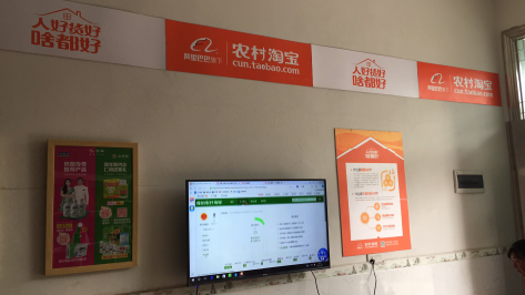 会东村淘店面装修