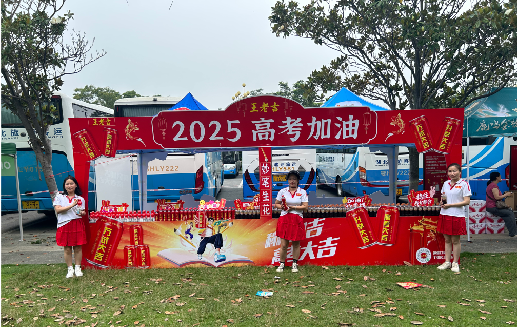 会东王老吉高考活动搭建