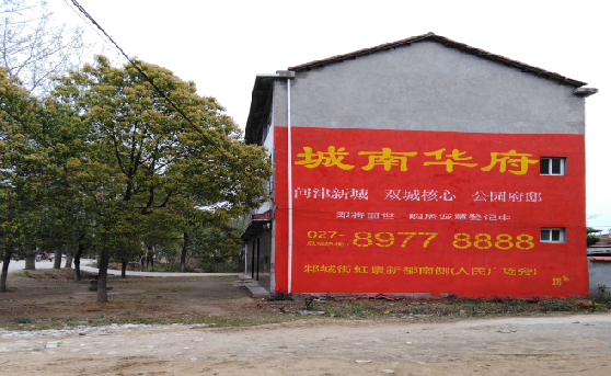 会东分析哪些行业适合做墙体广告？