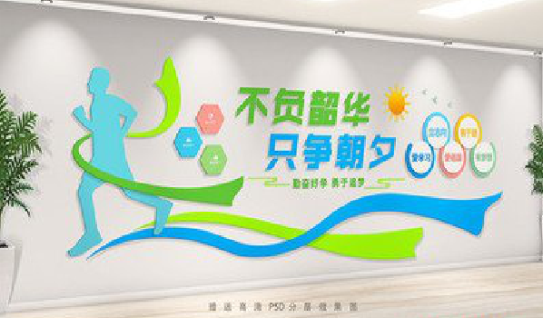 会东校园室内文化墙如何设计?