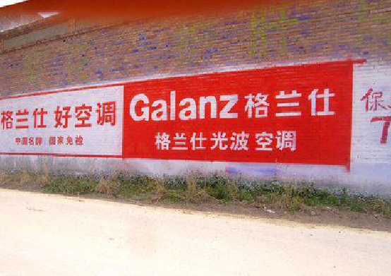 会东墙体广告的价格影响因素有哪些？