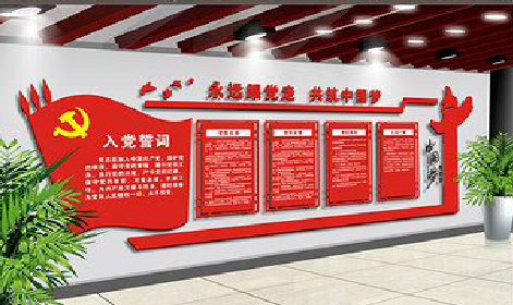 会东党建文化墙设计成什么样式的合适?