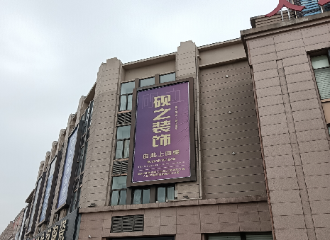 会东高空喷绘如何安装？