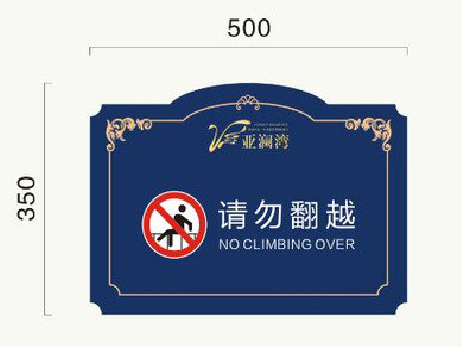 会东在标牌设计中，如何满足客户需求？