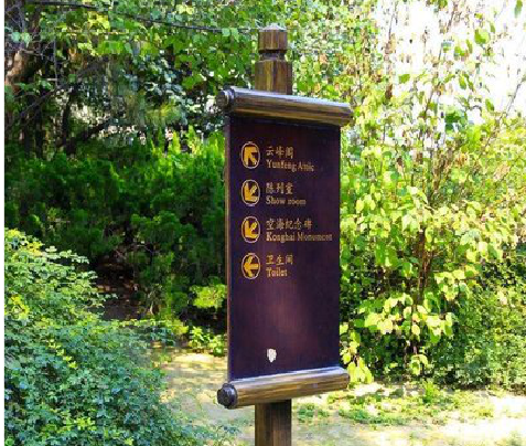 会东标识牌与环境之间有什么关系？