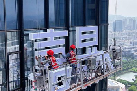 会东玻璃上安装发光字怎么固定呢？