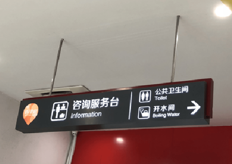 会东商场标识牌如何和商场整体装修风格保持一致？