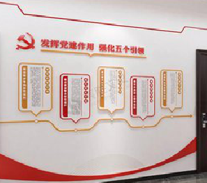 会东党建文化墙设计方法有哪些？